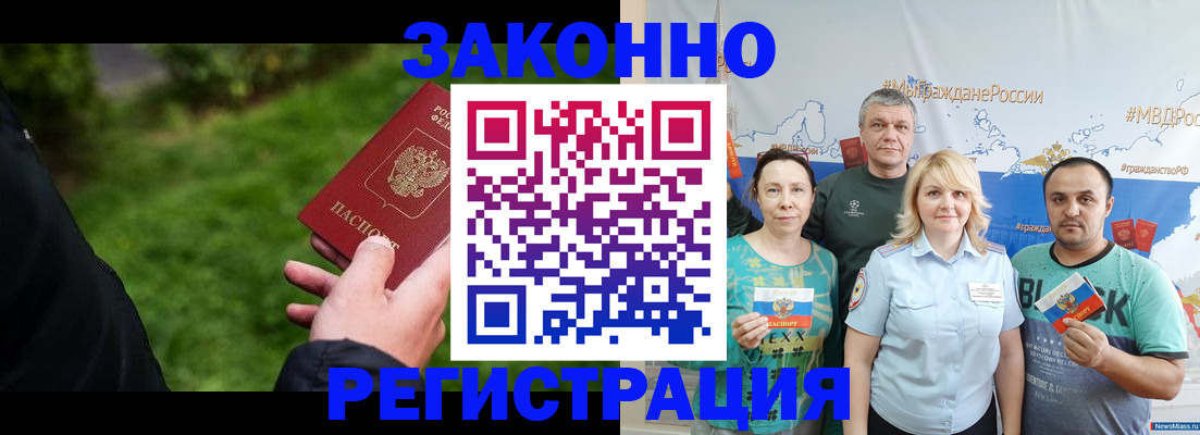 временная регистрация для всех в Северодвинске