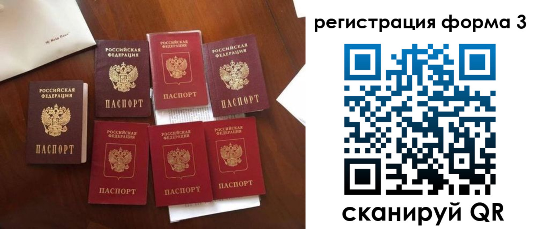 прописка 2025 в Северодвинске
