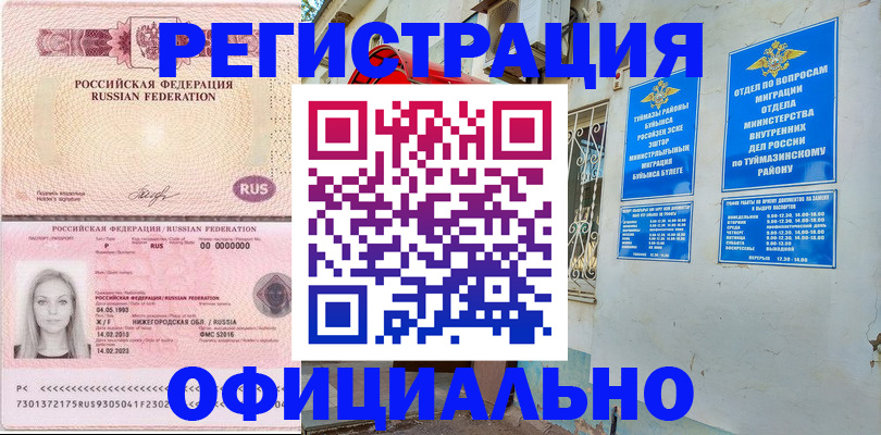 временная регистрация адрес в Северодвинске