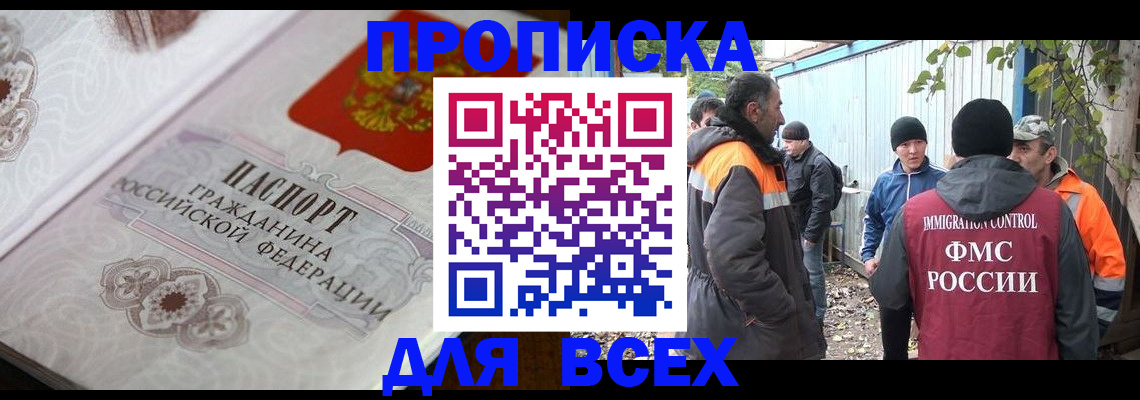 прописка ребенка в Северодвинске