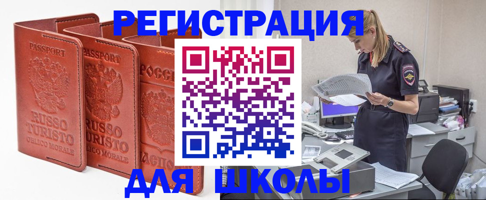 прописка иностранных граждан в Северодвинске