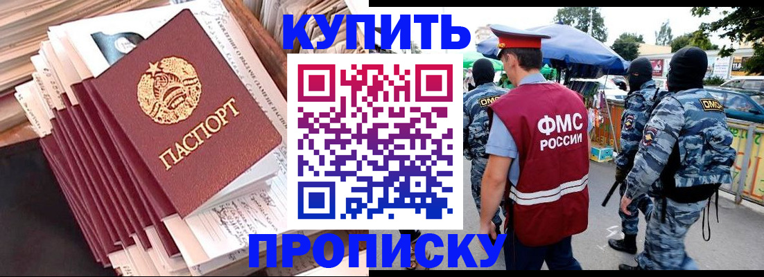 временная регистрация адрес в Северодвинске