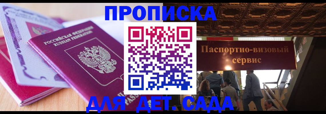 прописка от собственника в Северодвинске