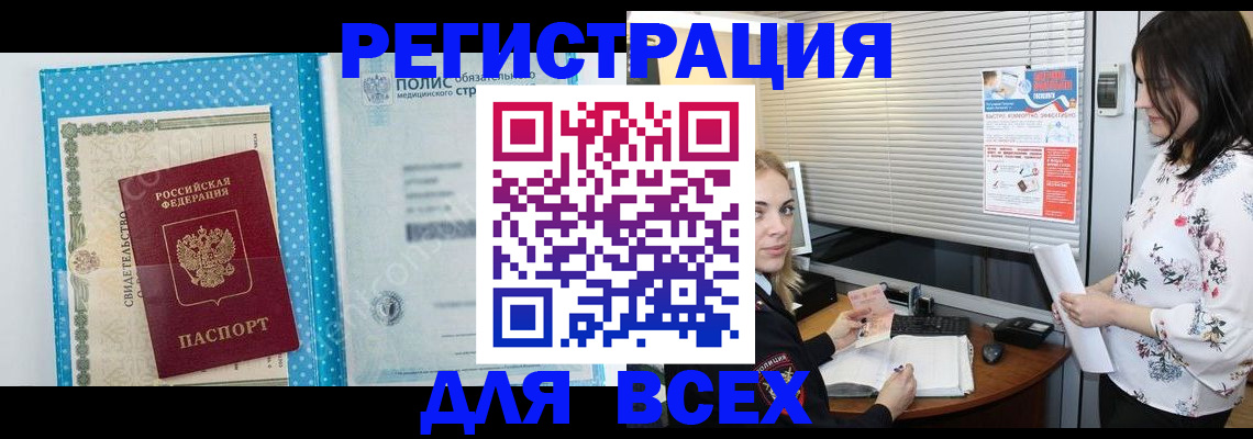 временная регистрация поиск в Северодвинске